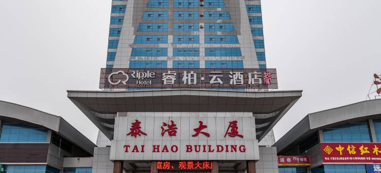 如家睿柏·云酒店(威海文登汽车站店)图片