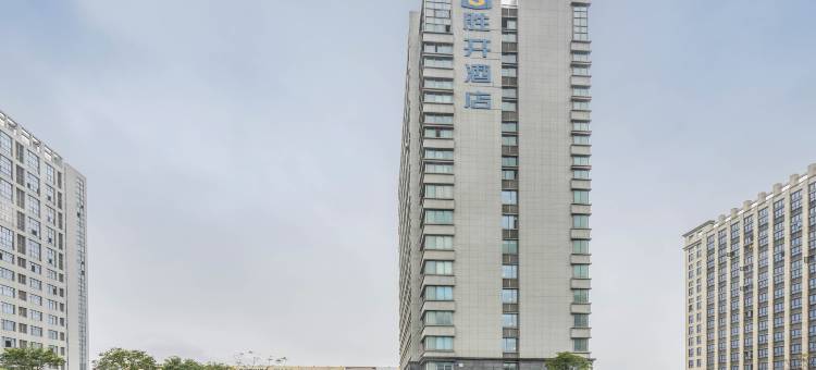 胜升公寓(海宁皮革城店)图片