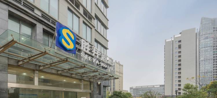 胜升公寓(海宁皮革城店)图片