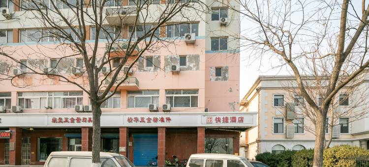 大城小爱快捷酒店(天津东丽开发区地铁站店)图片
