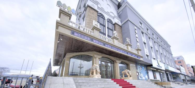 梨树四季商务酒店图片