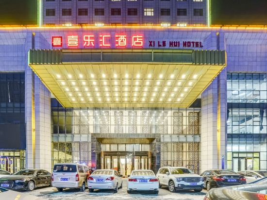 富锦喜乐汇酒店_地址:锦绣大街1号