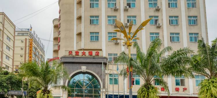 河口天宝大酒店图片