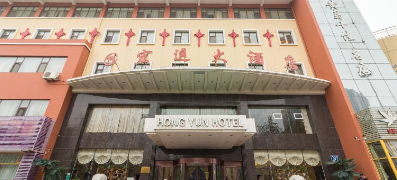 青岛宏运大酒店(黄岛金沙滩度假区店)图片