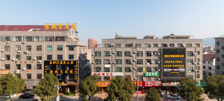 东阳海城商务酒店图片