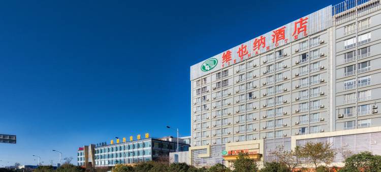 维也纳酒店(昆明云大西路新广丰店)图片