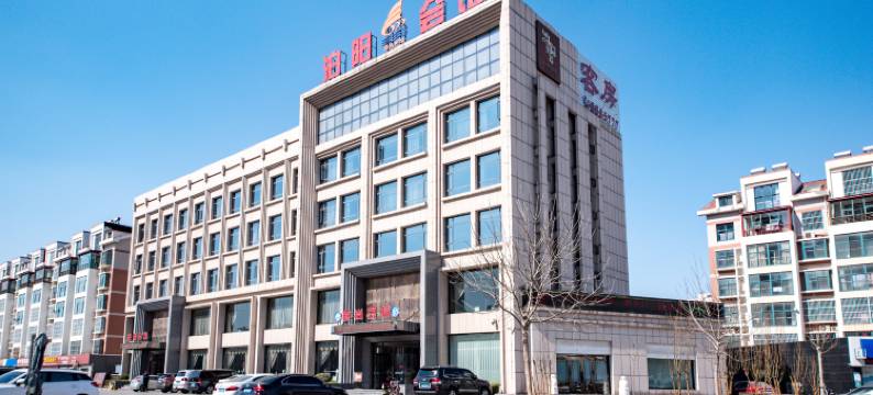 黄骅泊阳会馆图片