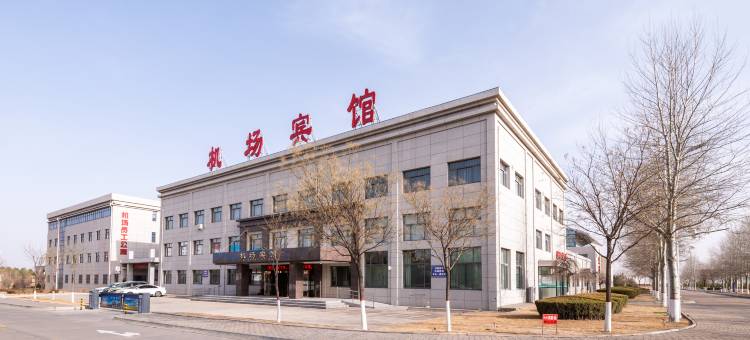 榆林机场宾馆图片