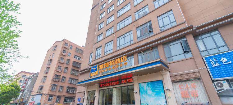 雅斯特酒店(监利金源建材大市场店)图片