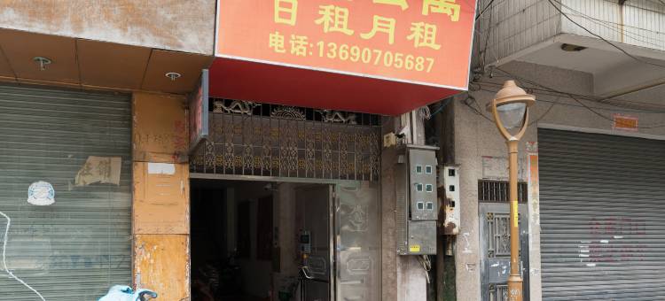 佛山阳光公寓永平路店图片