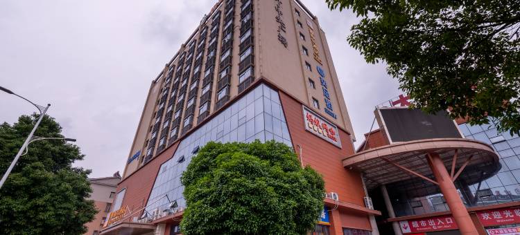 雅斯特酒店(韶山景区人民广场店)图片