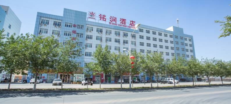 鄯善铭润酒店图片