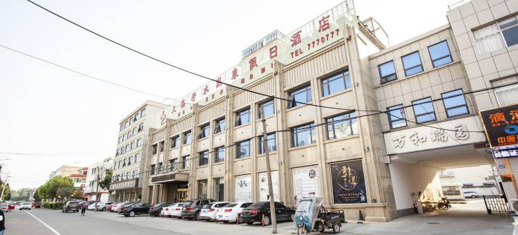 淮滨上善若水商务宾馆(正义街淮河公园店)图片
