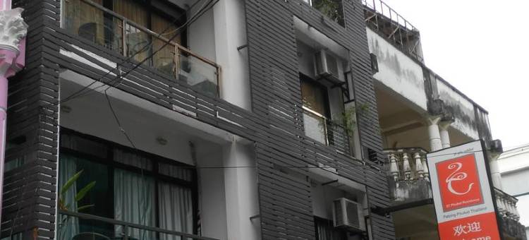 2C普吉岛饭店(2C Phuket Residence)图片