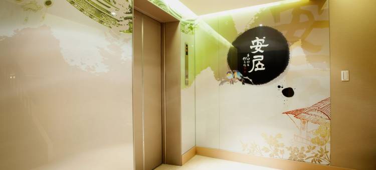 安居‧台北图片