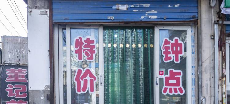 太原小江日租公寓图片