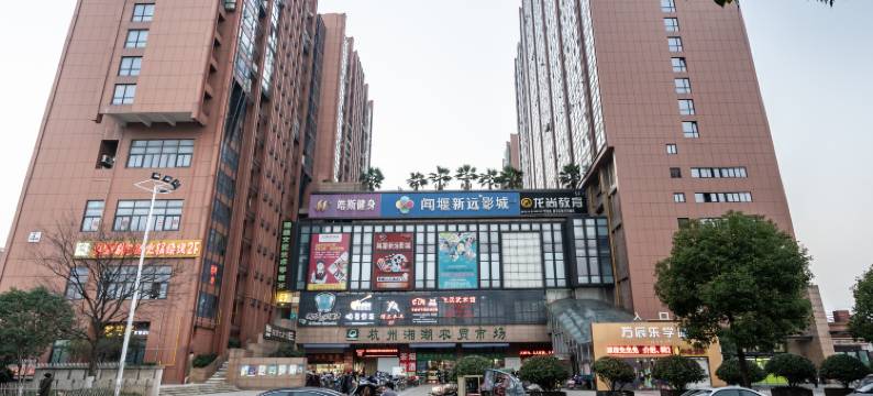 全季酒店(杭州湘湖万达中路店)图片