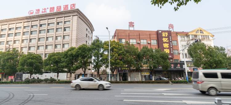 南通澄月咖影宾馆图片