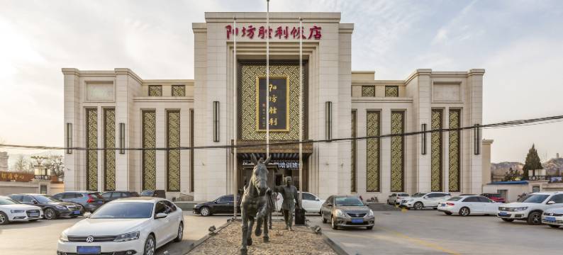 北京阳坊胜利饭店图片