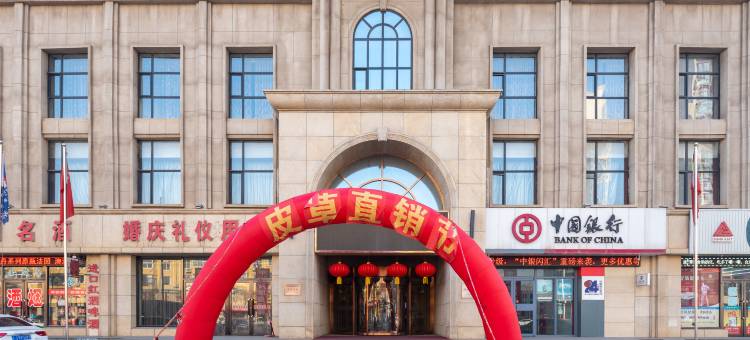 阜新华美大酒店图片
