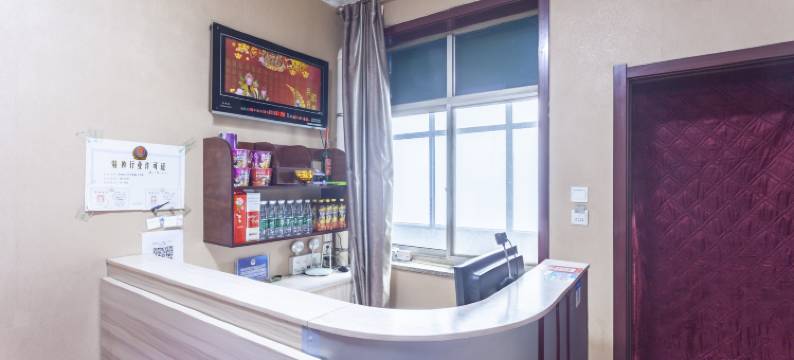 芮城鑫悦宾馆图片