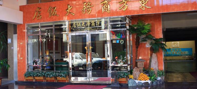 宜兰罗东东方商务大饭店图片