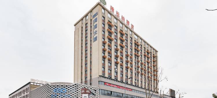 维也纳酒店(东台城东新区店)图片