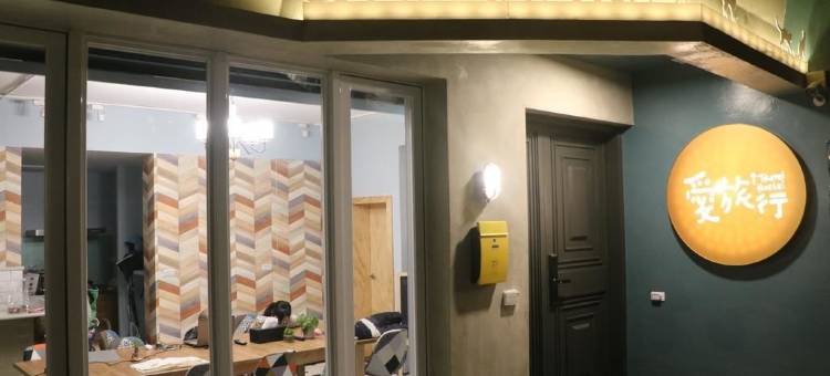 爱旅行民宿图片