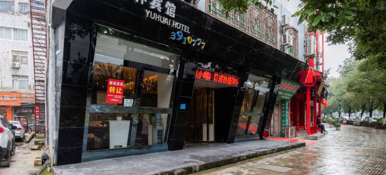 铜仁渝怀宾馆图片