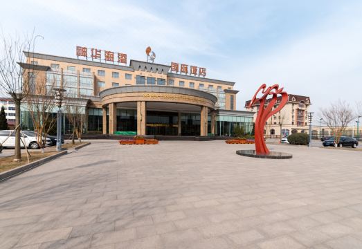 Shenhua Harbour International Hotel Hotel Overview
