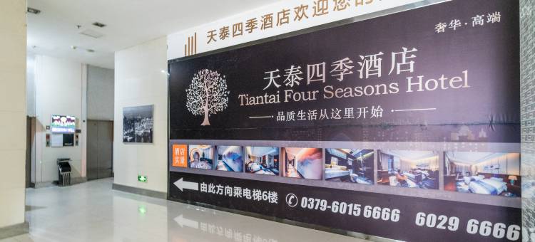 洛阳天泰四季酒店(万达广场广州市场店)图片
