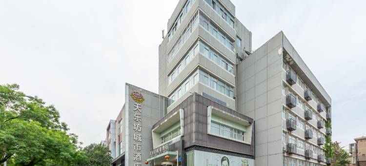 泰安天乐坊城市酒店图片