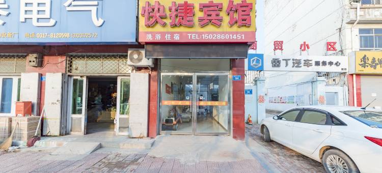 献县金楼快捷宾馆图片