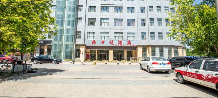 好幸福酒店(五家渠客运站店)图片