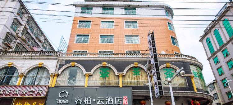 如家睿柏·云酒店(沅江店)图片
