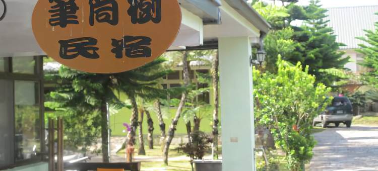台东笔筒树山庄图片
