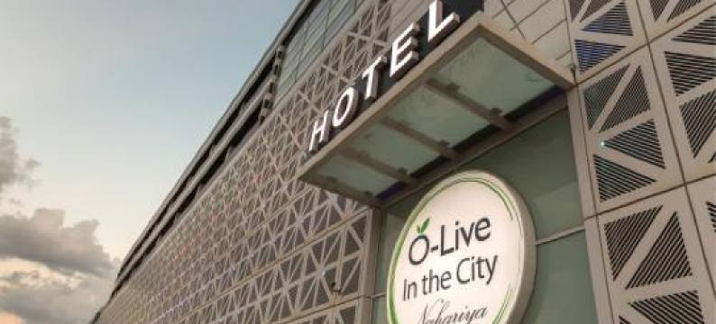 橄榄精品酒店-纳哈里亚(Arroyo Boutique&Business Hotel- by Star Hotels)图片