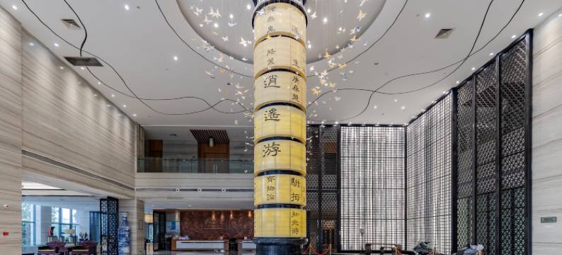 蒙城庄子国际大酒店(庄子大道博物馆店)图片