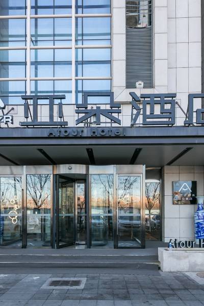 9酒店价格天津南开大学亚朵酒店天津大学商圈|距市