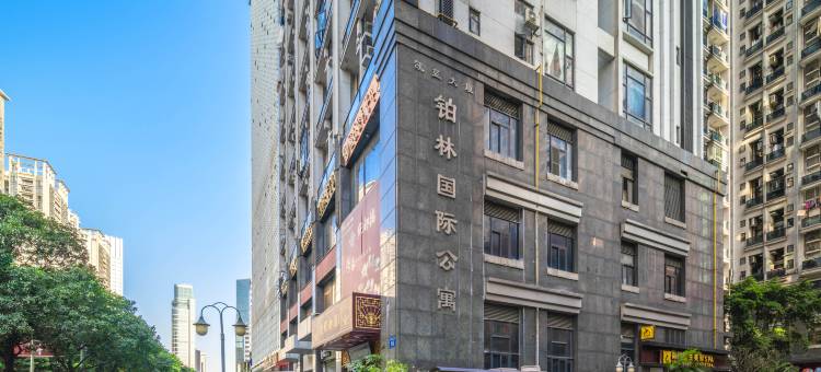 广州铂金公寓(珠江新城店)图片