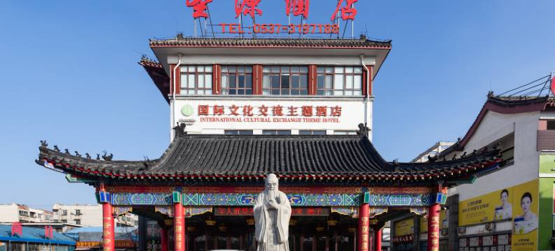 圣源酒店(曲阜三孔景区店)图片