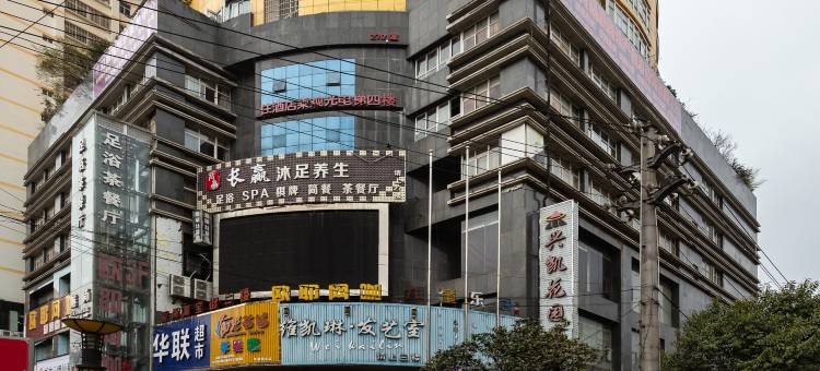 盘州兴凯花园酒店图片