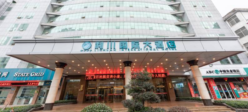 利川国际大酒店图片