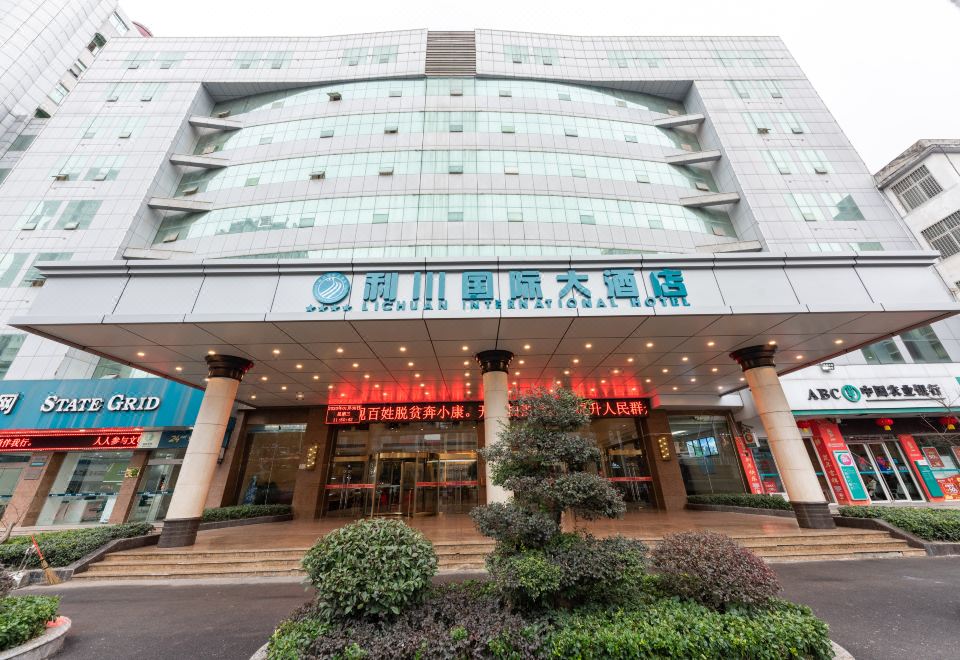 利川国际大酒店外景图
