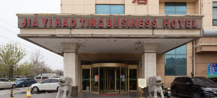 嘉逸豪庭连锁酒店(青岛山东科技大学店)图片