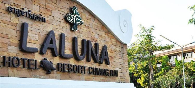 清莱拉努纳度假酒店(Laluna Hotel and Resort, Chiang Rai)图片