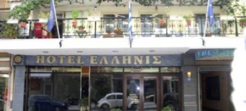 赫里尼斯酒店(Hotel Hellinis)图片