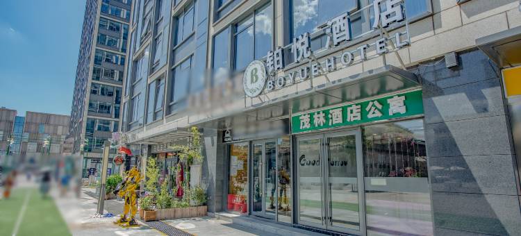 茂林酒店公寓(济南大明湖宽厚里店)图片