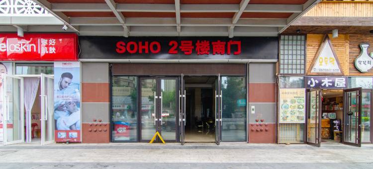铭轩雅筑公寓(大连高新万达广场店)图片