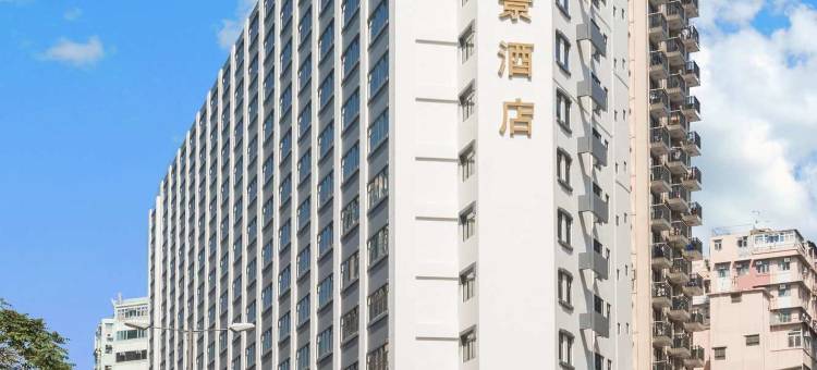 香港旺角维景酒店图片